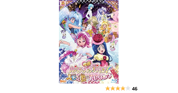 ついに再入荷 映画ハピネスチャージプリキュア 人形の国のバレリーナ Blu Ray 特装版 新品 Dermrxpharmacy Com
