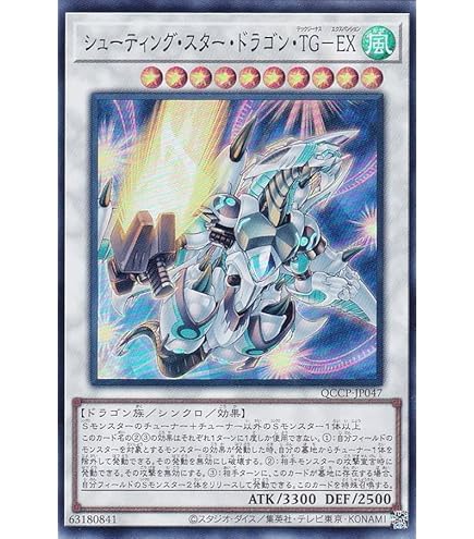 Amazon.co.jp: 遊戯王 DAMA-JP039 シューティング・セイヴァー・スター