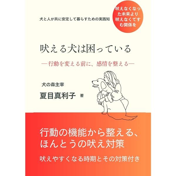 マニュアルのないペットシッター: 「この子」に合わせたオーダーメイド