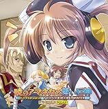 暁のアマネカと蒼い巨神ドラマCD VOL.02 プロスペロ発明工房inWINTER