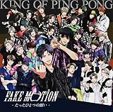 FAKE MOTION -たったひとつの願い- (初回限定盤C)(CD+P40フォトブックレットType B)