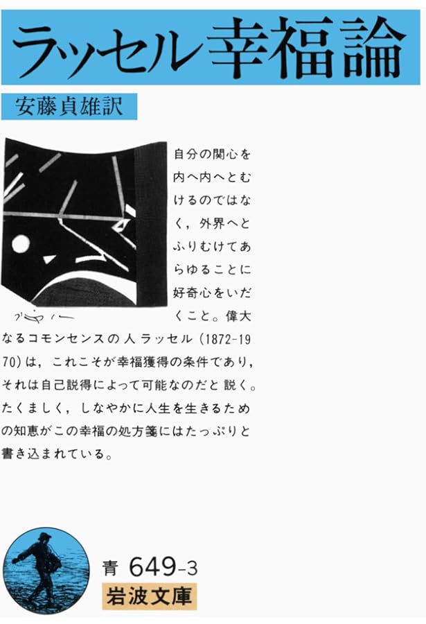 知性について 他四篇 (岩波文庫 青 632-3) | ショウペンハウエル,A