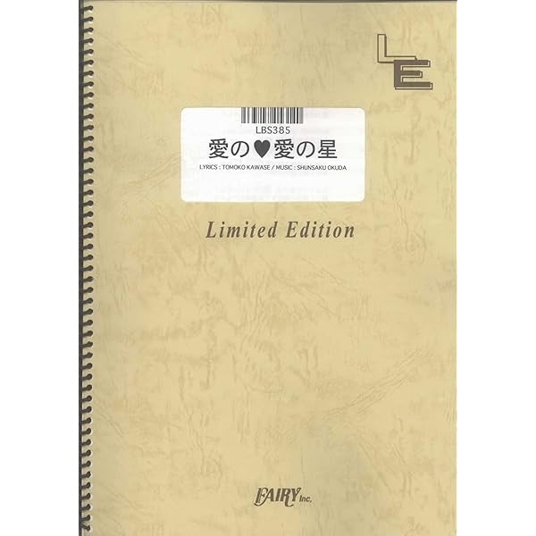 the brilliant green オフィシャル・スコア 【付録ステッカー】 the brilliant green ファンクラブ会報 green peace 完全揃いセット