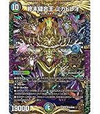 Amazon.co.jp: デュエルマスターズ 終末縫合王 ミカドレオ キング