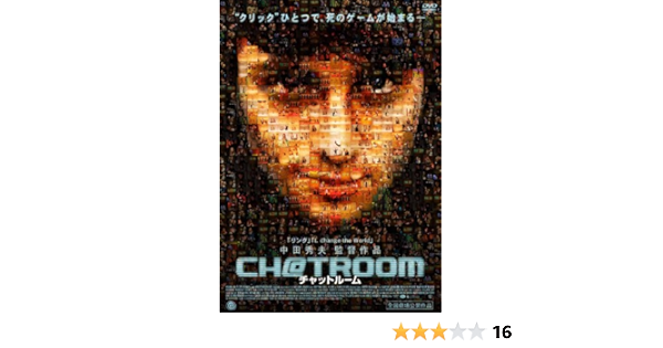 Amazon チャットルーム Dvd 映画