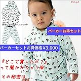 パーカー+パンツ お得セット 長袖 パーカー ジャケット ベビー服 ユニセックス 男の子 出産準備、新生児 お祝い プレゼント(60cm 70cm 80cm)送料込み ヒョウ アニマル ジャガー 動物