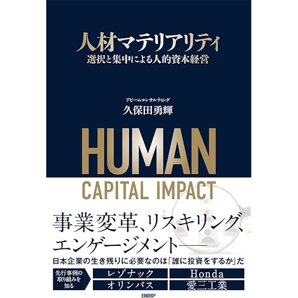 企業文化が高業績を生む: 207社の実証研究 競争を勝ち抜く先見の