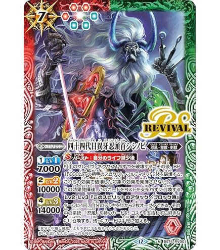 Amazon.co.jp: バトルスピリッツ 銀輪の契約神ブリギット（契約Xレア