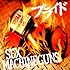 SEX MACHINEGUNS「プライド(A仕様/通常盤)」