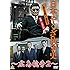 日本やくざ抗争史 広島抗争2 [DVD]