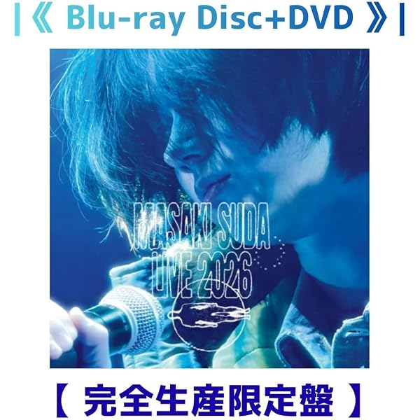 菅田将暉 出演作品映画 DVD 全17巻セット Amazon.co.jp: 【Amazon.co.jp限定】菅田将暉 LIVE 2026 in 東京
