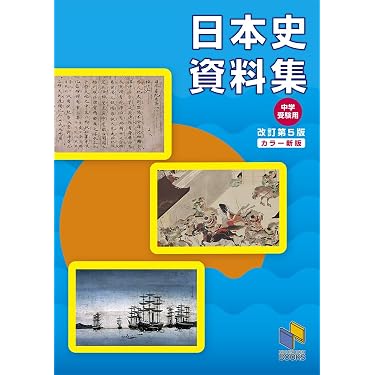 Amazon.co.jp 最新リリース: 中学受験入試問題集 の新着ランキングです。
