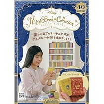 ディズニーミニブックコレクション Amazon.co.jp: ディズニーミニブック・コレクション全国版(41) 2025年