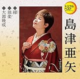 �g���v���x�X�g�V���[�Y�u��/�Ɗy/���Ӑ��v