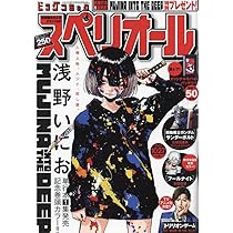 ビッグ スペリオール 2023年 10/27 号 [雑誌] |本 | 通販 | Amazon