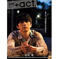 別冊+act. Vol.36 (ワニムックシリーズ247)