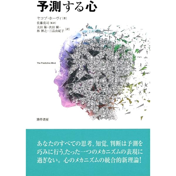 知覚のなかの行為（シリーズ現代哲学への招待Great Works） | A. ノエ