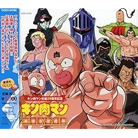 誕生29周年作品 キン肉マン ベストアルバム