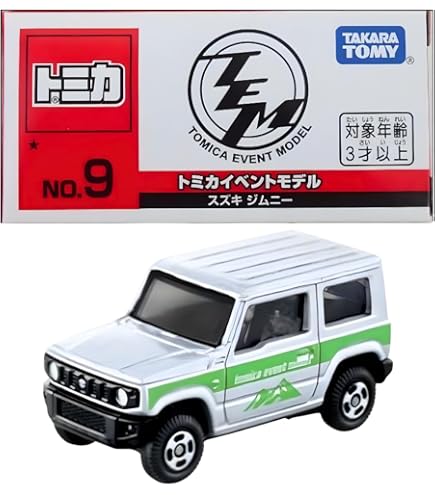 Amazon | トミカ イベントモデル スズキ ジムニー NO.8 | ミニカー
