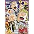 月刊少年チャンピオン 2018年9 月号