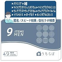 Amazon | 性病検査キット 男性:9項目（尿検査） クラミジア・淋菌