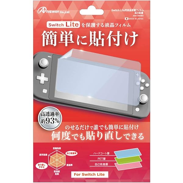 Amazon.co.jp: Nintendo Switch Lite 用 液晶保護フィルム 衝撃