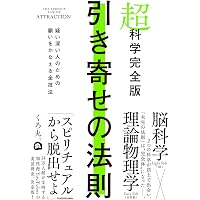 Amazon.co.jp: 神秘の日本人 覚醒の波動 : 保江邦夫, 香心華心明: 本
