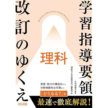 Amazon.co.jp 最新リリース: 教師向け書籍 の新着ランキングです。