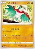 ポケモンカードゲーム S11 062/100 ルチャブル 闘 (C コモン) 拡張パック ロストアビス
