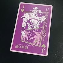 JOJO ジョジョの奇妙な冒険　トランプ Amazon.co.jp: ジョジョの奇妙な冒険 トランプ（スタンド使いは