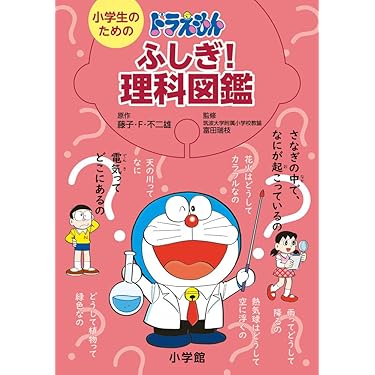 Amazon.co.jp 最新リリース: 小学教科書・参考書 の新着