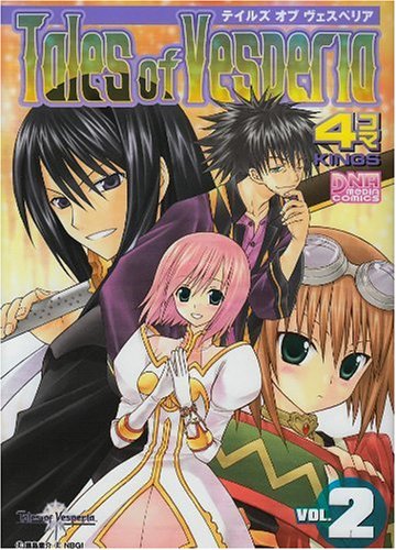 『テイルズオブヴェスペリア4コマKINGS』