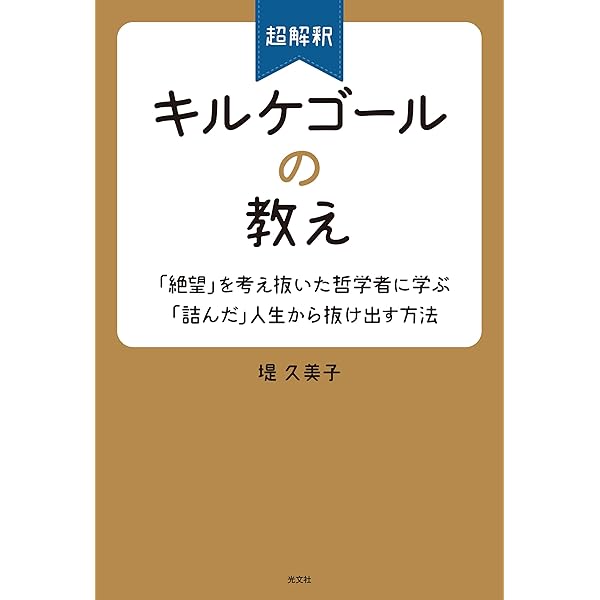 てってい的にキルケゴール 全巻セット てってい的にキルケゴール | 中島義道 |本 | 通販 | Amazon