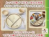 ＦＵＮＦＡＭ キリンのソフィーデラックス5点セット