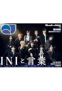 INI 1st写真集 『 Chrono 』 (ヨシモトブックス) | INI, 桑島 智輝 |本