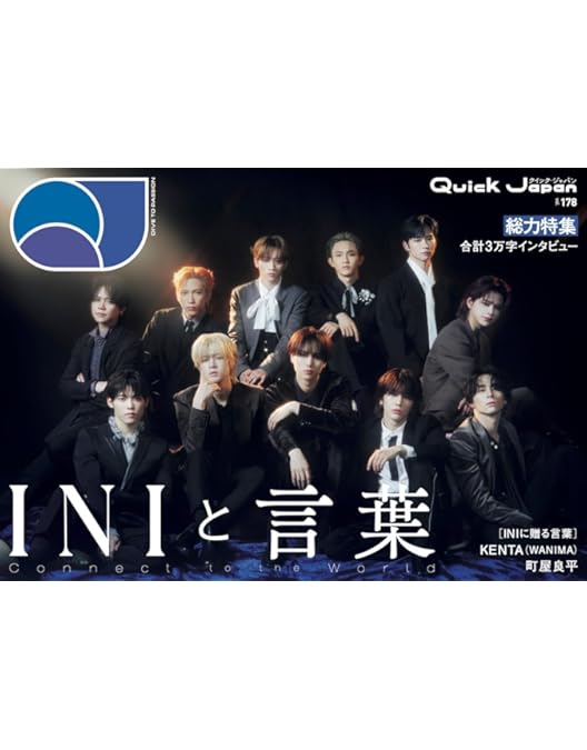 Amazon.co.jp: INI 2ND ARENA LIVE TOUR [READY TO POP!] IN