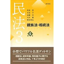 民法の判例 第2版 基本判例解説シリーズ 4 614WPcro+UL.jpg