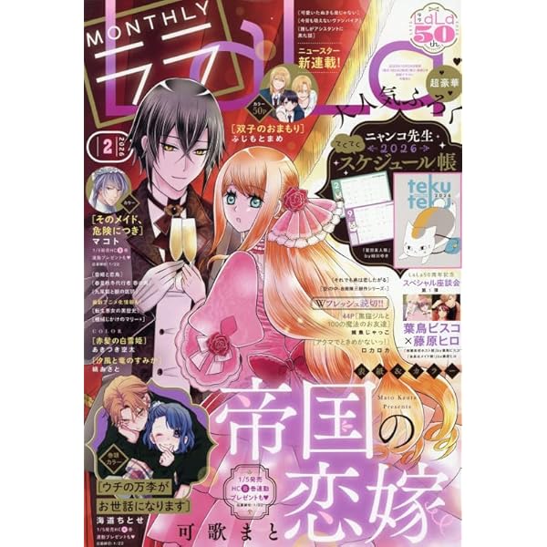 Amazon.co.jp: LaLa DX (9月号) : 本