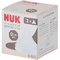 まめのんちゃん専用　23区　新品　タグ付き　サイズ46 ニップルシールド Sサイズ 通販 | 育児用品 | アカチャンホンポ