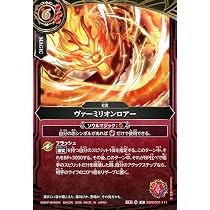 Amazon.co.jp: バトルスピリッツ スタンダード 赤巫レスティエル（X