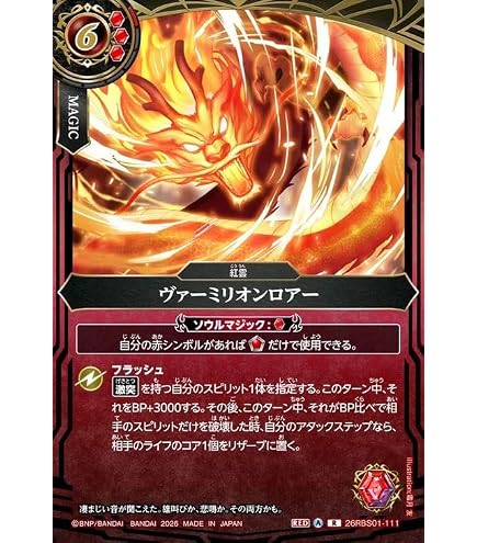 Amazon.co.jp: バトルスピリッツ スタンダード ポーグリフォ（コモン