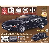 Amazon.co.jp: スペシャルスケール1/24国産名車コレクション(186) 2023