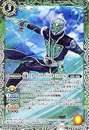 バトルスピリッツ 仮面ライダーウィザード ハリケーンスタイル コモン 仮面ライダー 相棒との道 BS-CB15 バトスピ ブースターパック 仮面･導魔 スピリット 緑