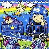 �u���[�x���[�g���C��