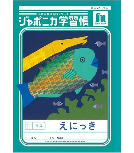 Amazon.co.jp: ショウワノート 学習帳 ジャポニカ 絵日記 B5 5冊パック