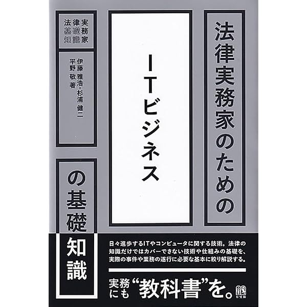 個人情報保護法コンメンタール 第2版 第2巻 | 石井 夏生利, 曽我部