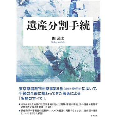 Amazon.co.jp 最新リリース: 遺言・相続・贈与 の新着ランキングです。