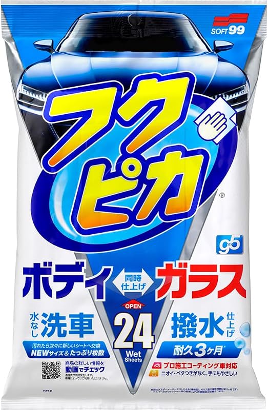 ソフト99(SOFT99) フクピカ ワックス WAX フクピカGen5 24枚 自動車塗装の洗浄・保護及び艶出し用 24枚 00462