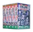 戦争映画パーフェクトコレクション DVD50枚組 (収納ケース付)セット 4