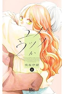 Amazon.co.jp: アンサー 11 (マーガレットコミックス) : Maria: 本